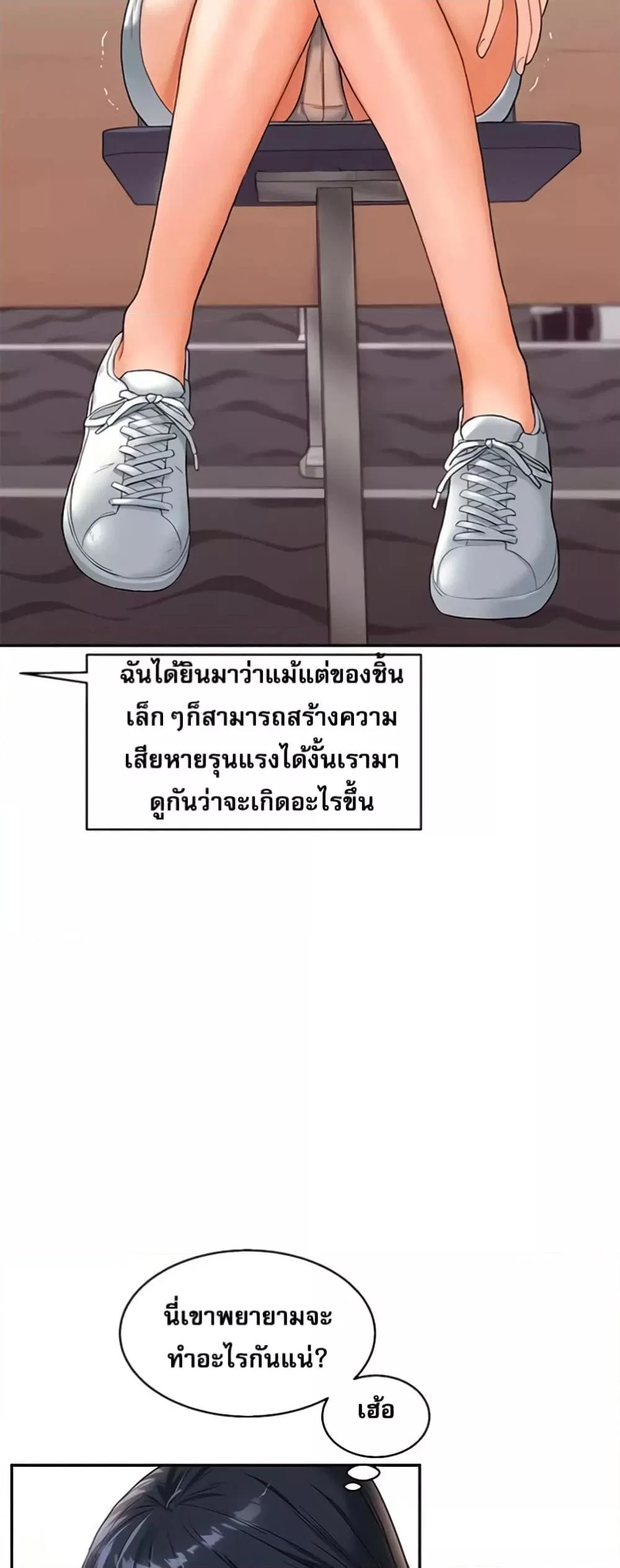 การกลับทิศทางของความสัมพันธ์ ตอนที่ 15 หน้า 22 - โดจินแปลไทย
