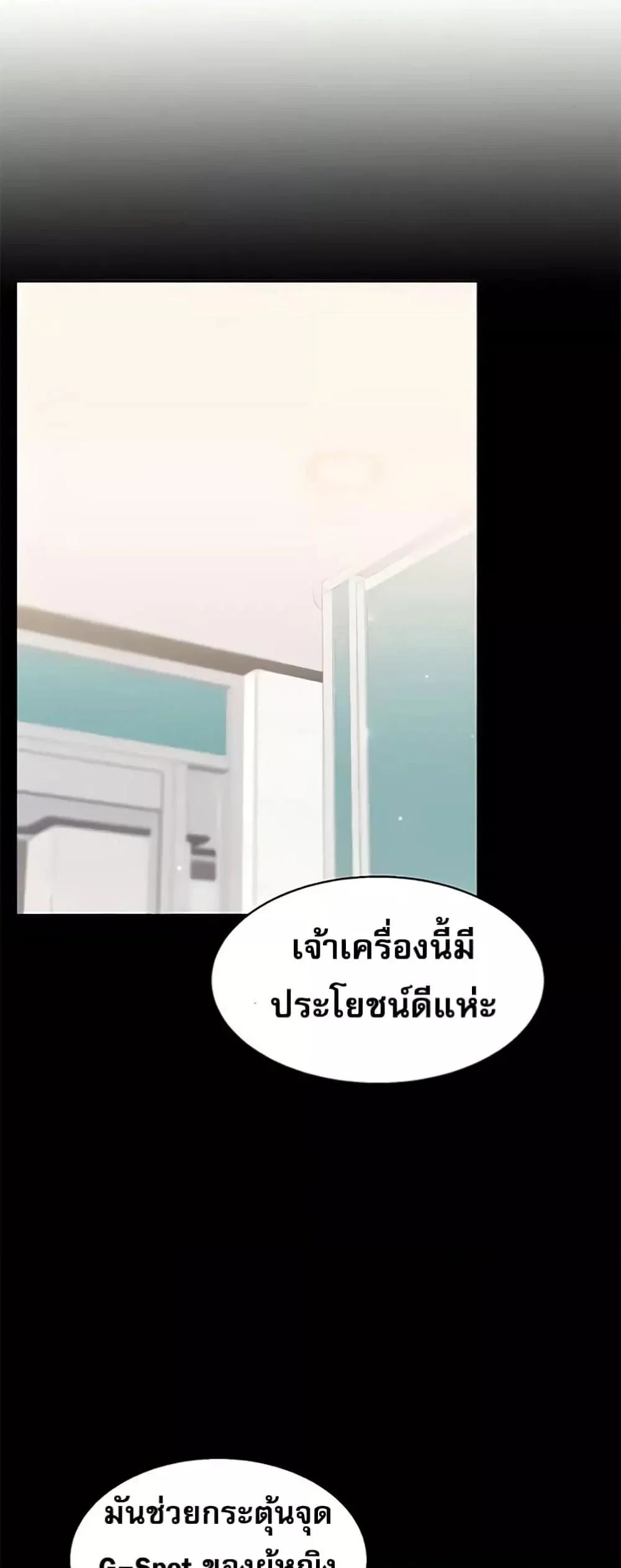 การกลับทิศทางของความสัมพันธ์ ตอนที่ 15 หน้า 25 - โดจินแปลไทย