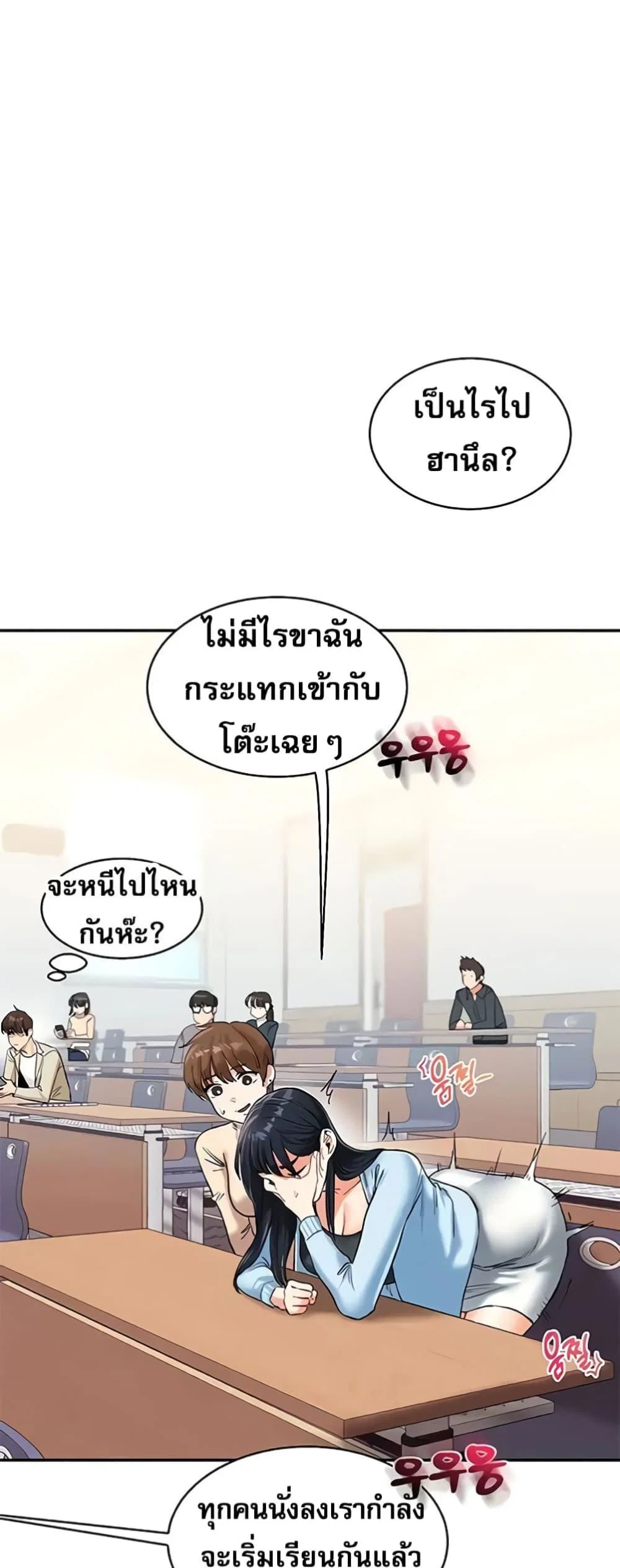 การกลับทิศทางของความสัมพันธ์ ตอนที่ 15 หน้า 30 - โดจินแปลไทย