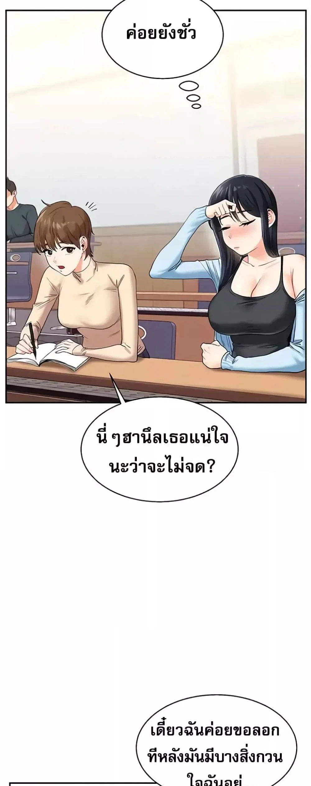 การกลับทิศทางของความสัมพันธ์ ตอนที่ 15 หน้า 37 - โดจินแปลไทย