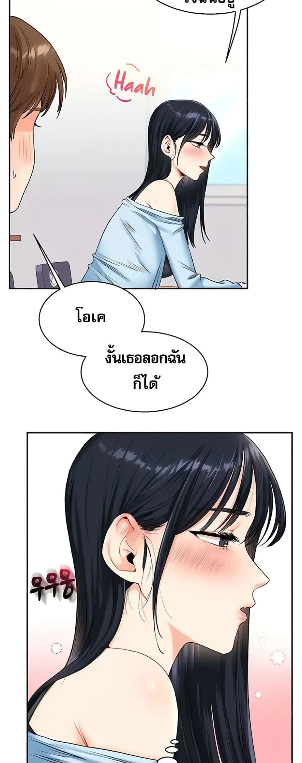 การกลับทิศทางของความสัมพันธ์ ตอนที่ 15 หน้า 38 - โดจินแปลไทย