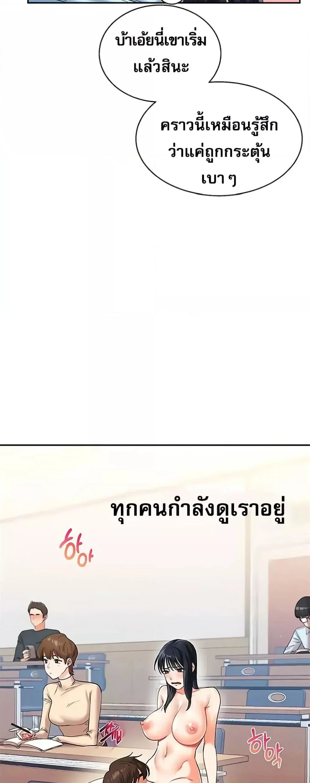 การกลับทิศทางของความสัมพันธ์ ตอนที่ 15 หน้า 39 - โดจินแปลไทย