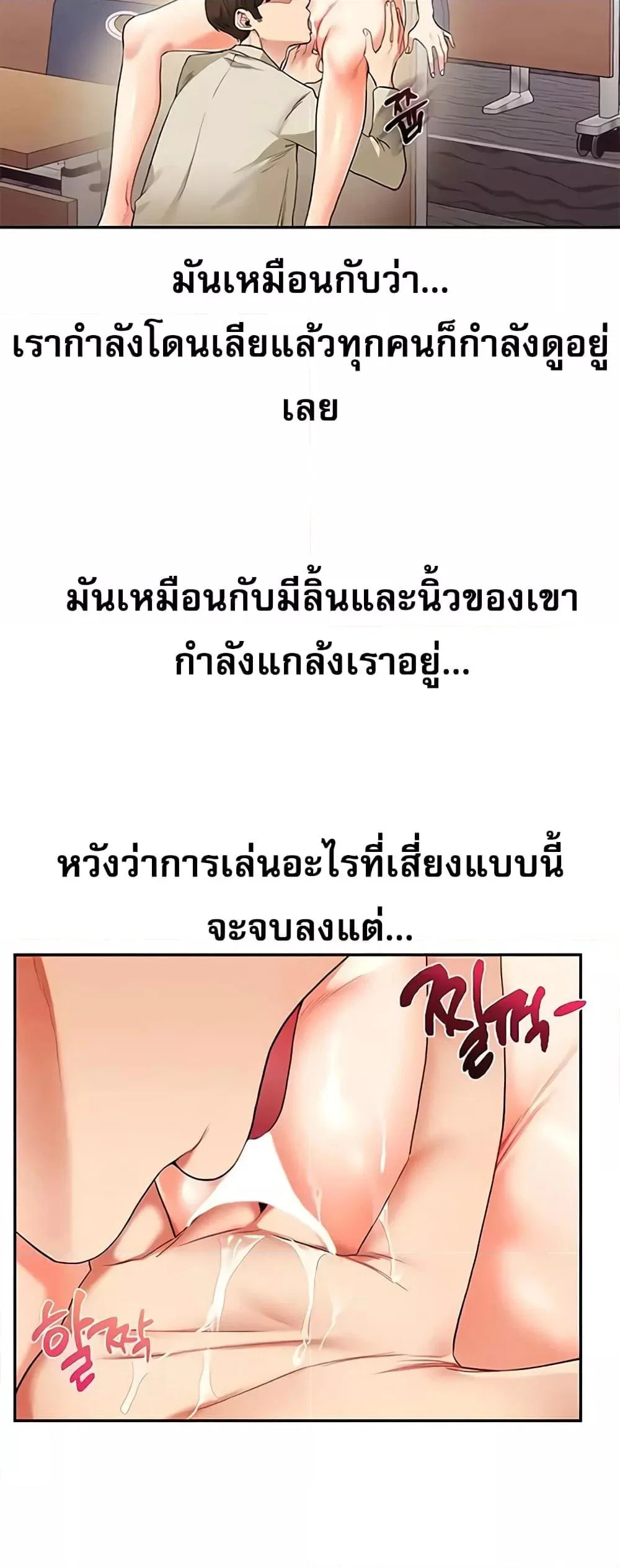 การกลับทิศทางของความสัมพันธ์ ตอนที่ 15 หน้า 40 - โดจินแปลไทย