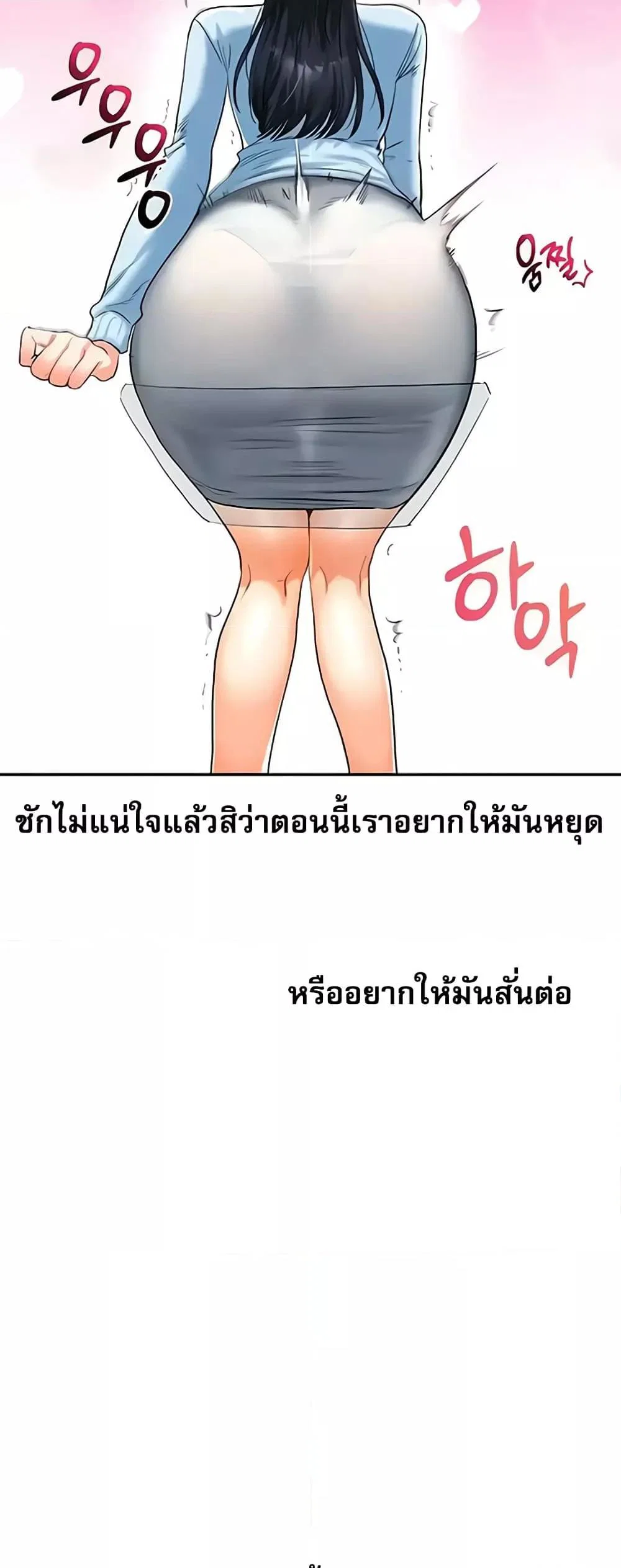 การกลับทิศทางของความสัมพันธ์ ตอนที่ 15 หน้า 42 - โดจินแปลไทย