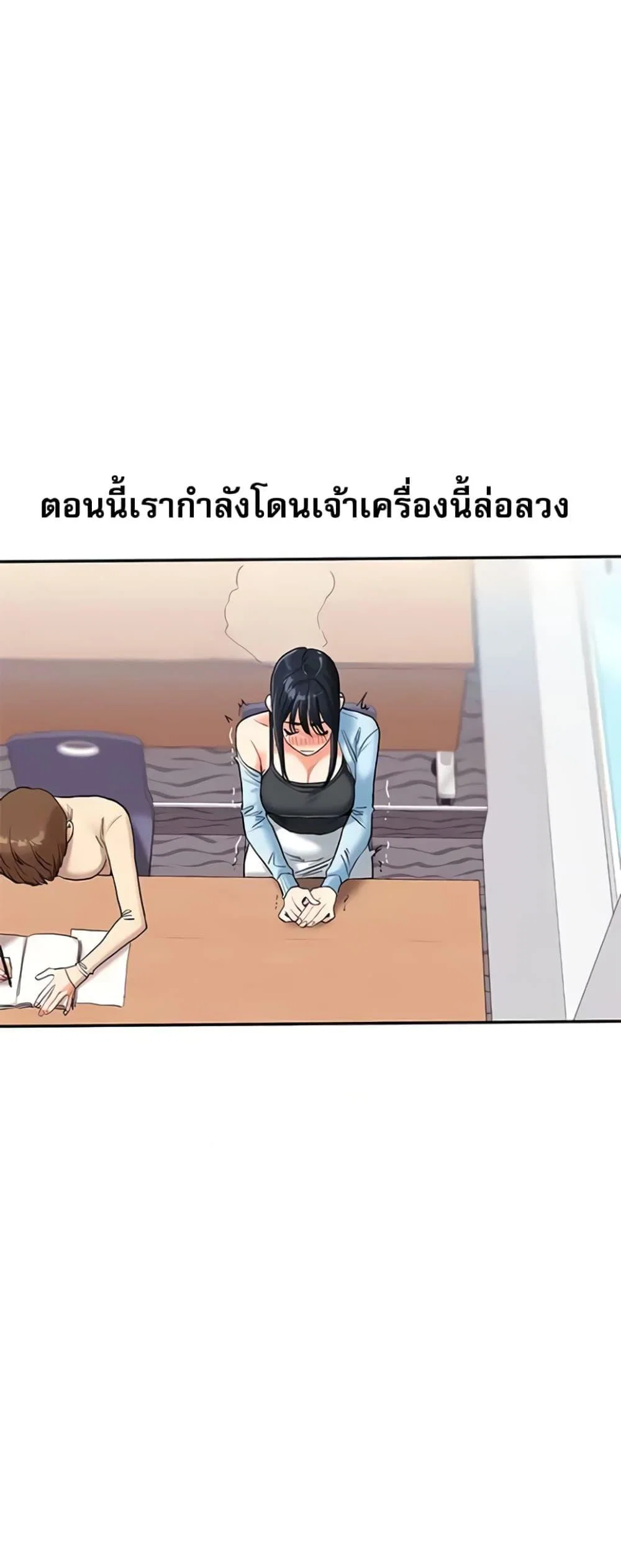 การกลับทิศทางของความสัมพันธ์ ตอนที่ 15 หน้า 48 - โดจินแปลไทย