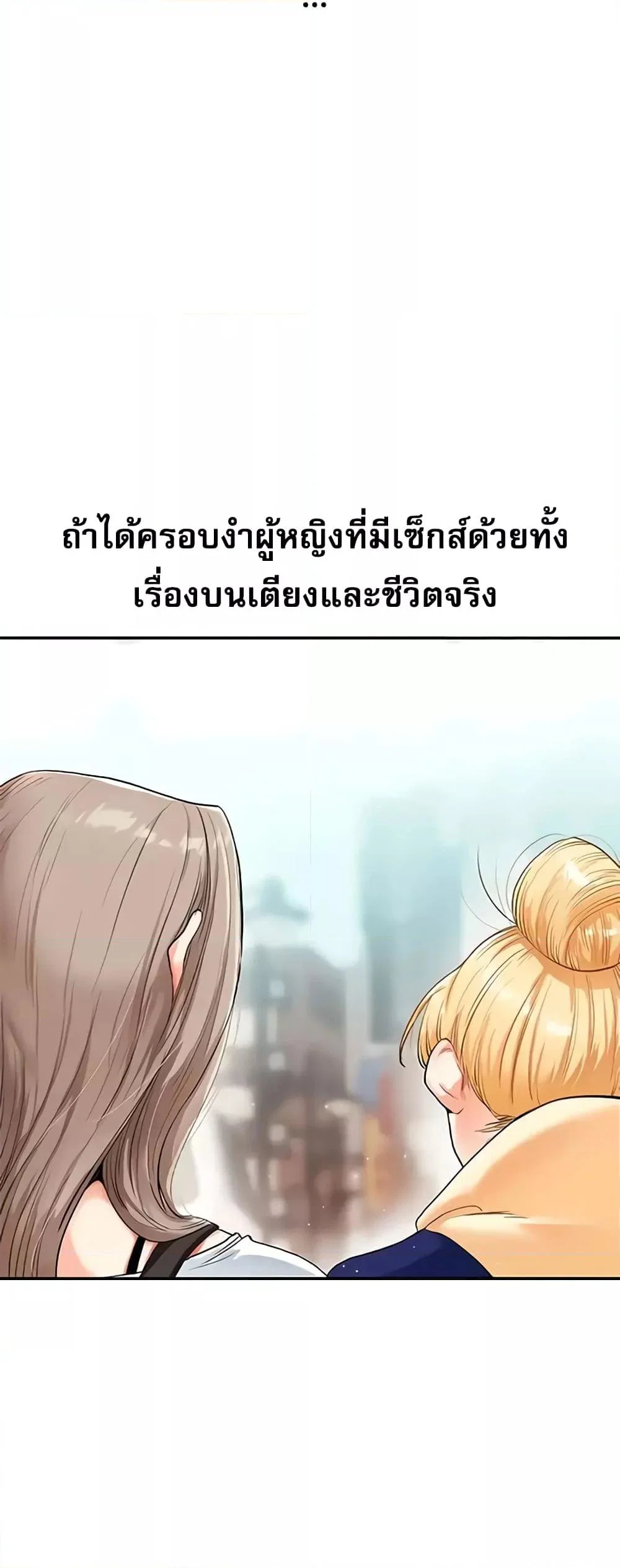 การกลับทิศทางของความสัมพันธ์ ตอนที่ 15 หน้า 5 - โดจินแปลไทย