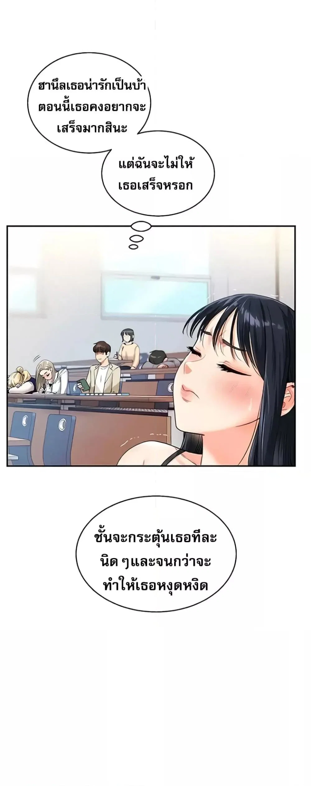 การกลับทิศทางของความสัมพันธ์ ตอนที่ 15 หน้า 50 - โดจินแปลไทย