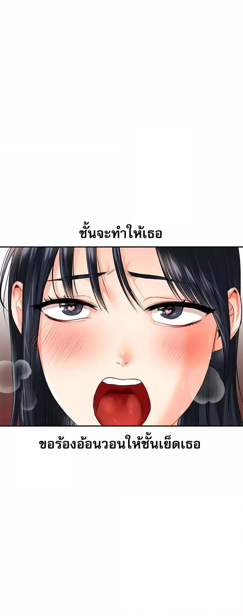 การกลับทิศทางของความสัมพันธ์ ตอนที่ 15 หน้า 52 - โดจินแปลไทย