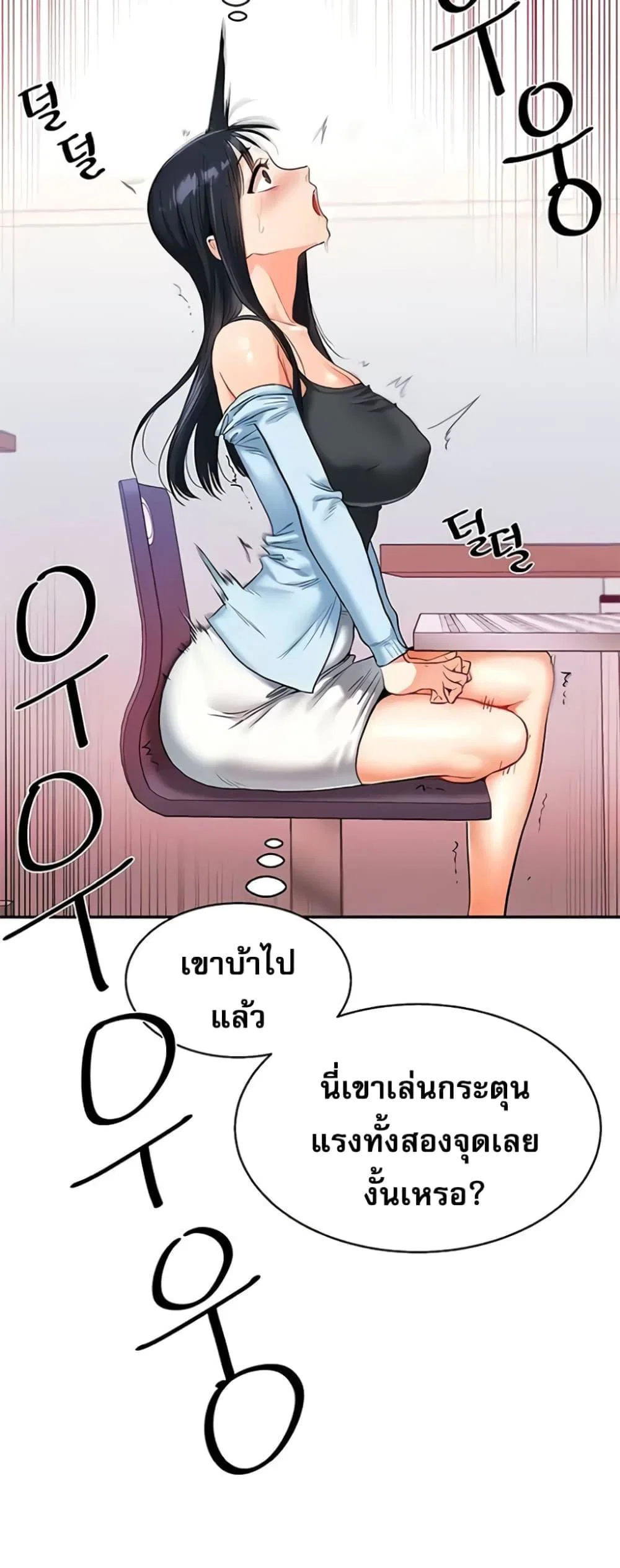 การกลับทิศทางของความสัมพันธ์ ตอนที่ 15 หน้า 57 - โดจินแปลไทย