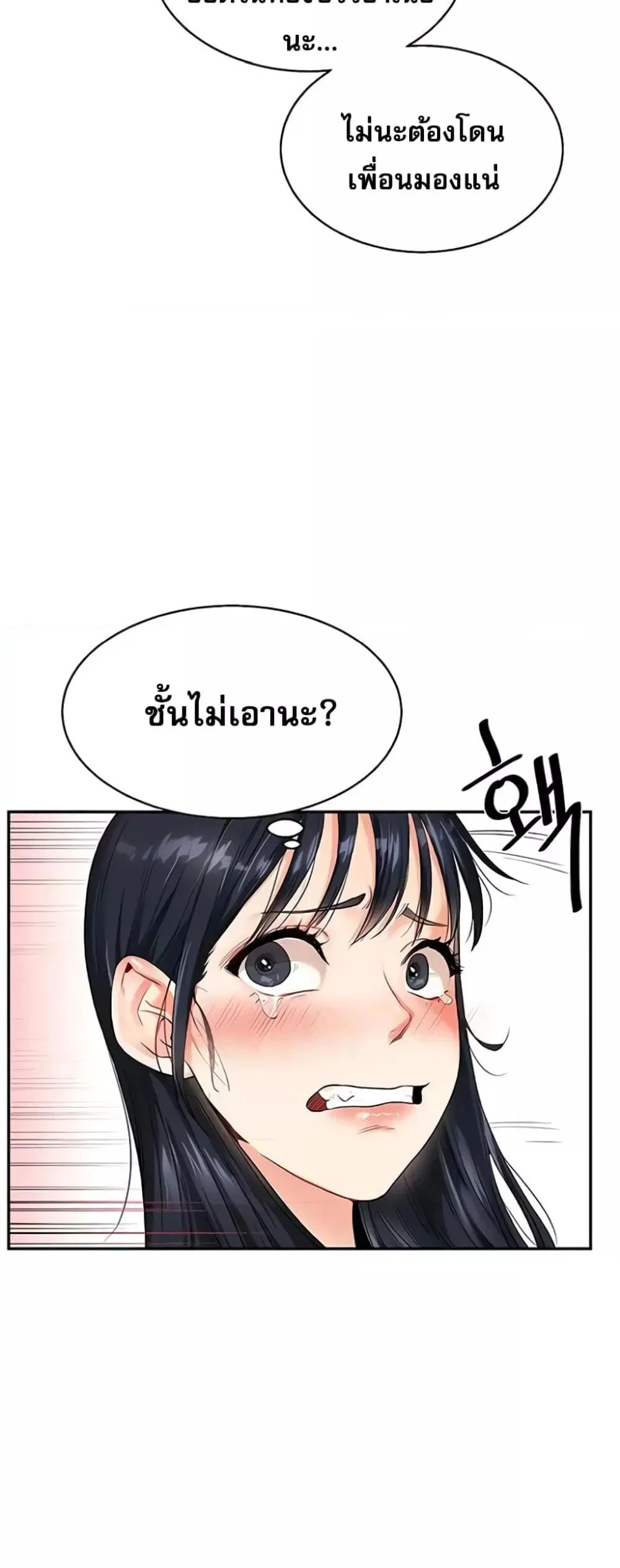 การกลับทิศทางของความสัมพันธ์ ตอนที่ 15 หน้า 59 - โดจินแปลไทย