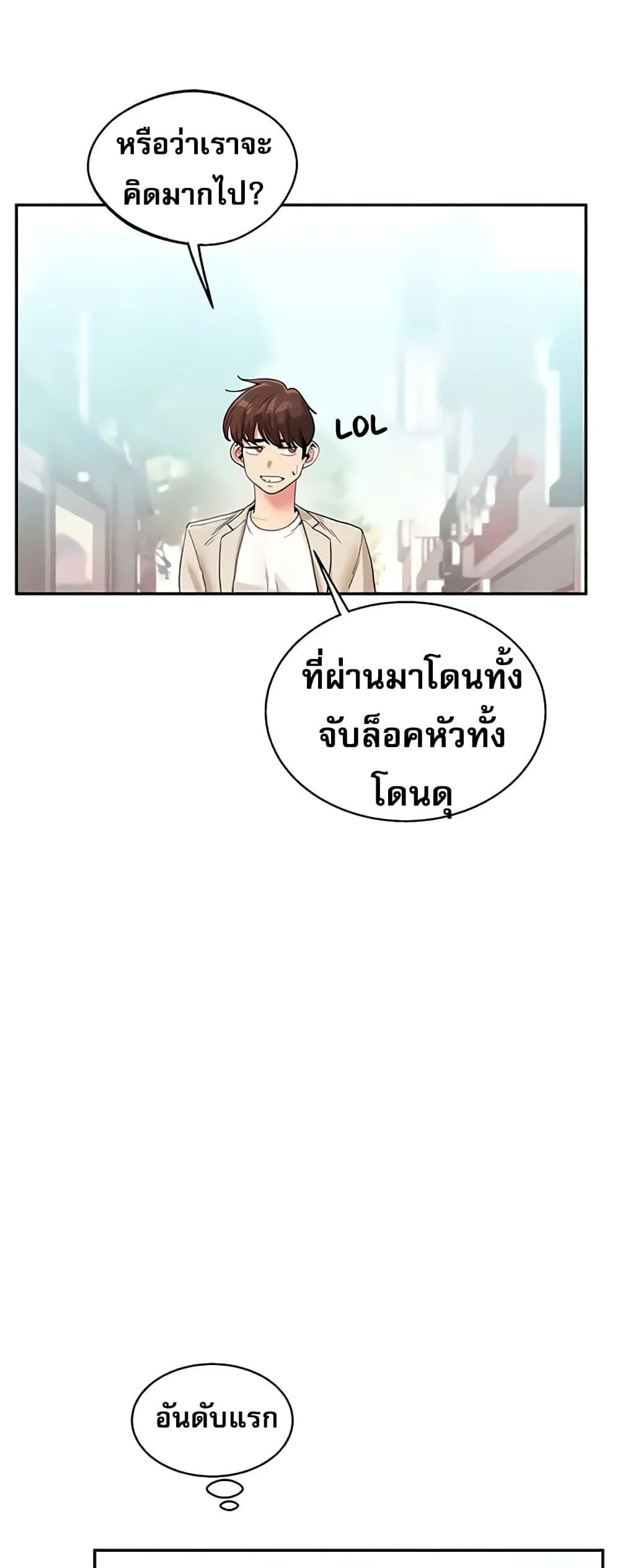 การกลับทิศทางของความสัมพันธ์ ตอนที่ 15 หน้า 6 - โดจินแปลไทย