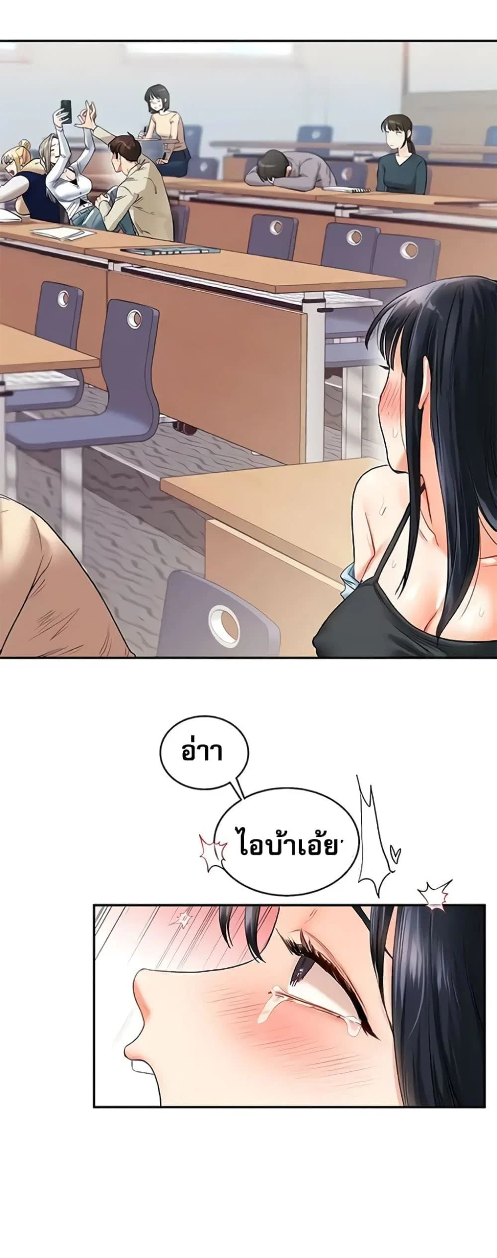 การกลับทิศทางของความสัมพันธ์ ตอนที่ 15 หน้า 60 - โดจินแปลไทย