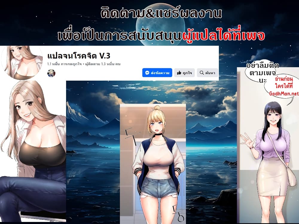 การกลับทิศทางของความสัมพันธ์ ตอนที่ 18 หน้า 14 - โดจินแปลไทย
