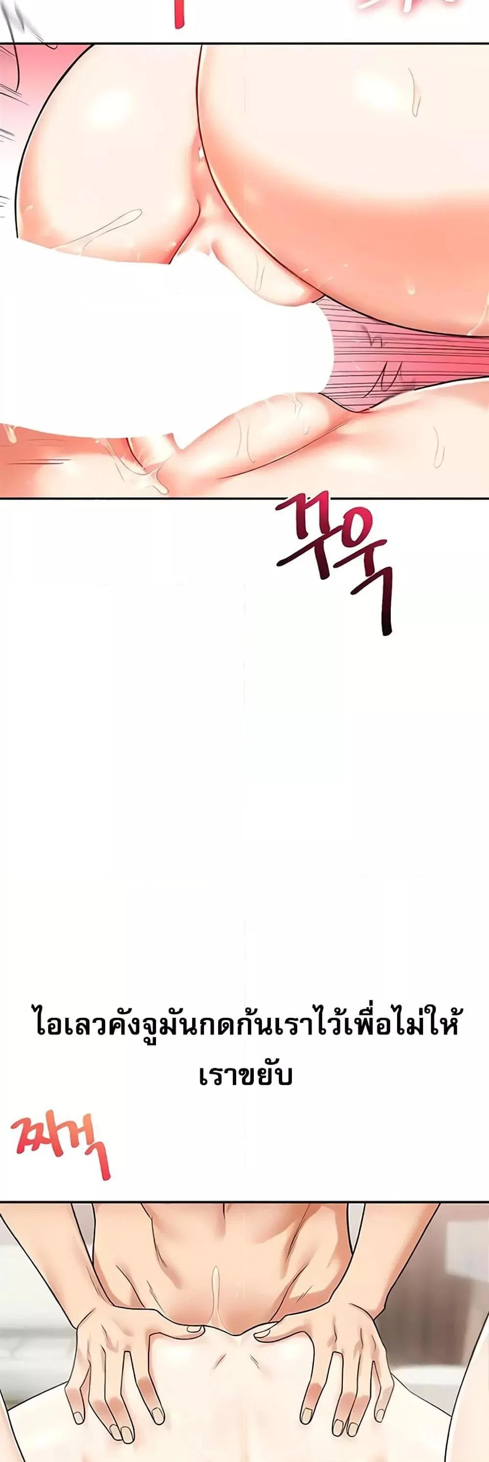 การกลับทิศทางของความสัมพันธ์ ตอนที่ 24 หน้า 14 - โดจินแปลไทย