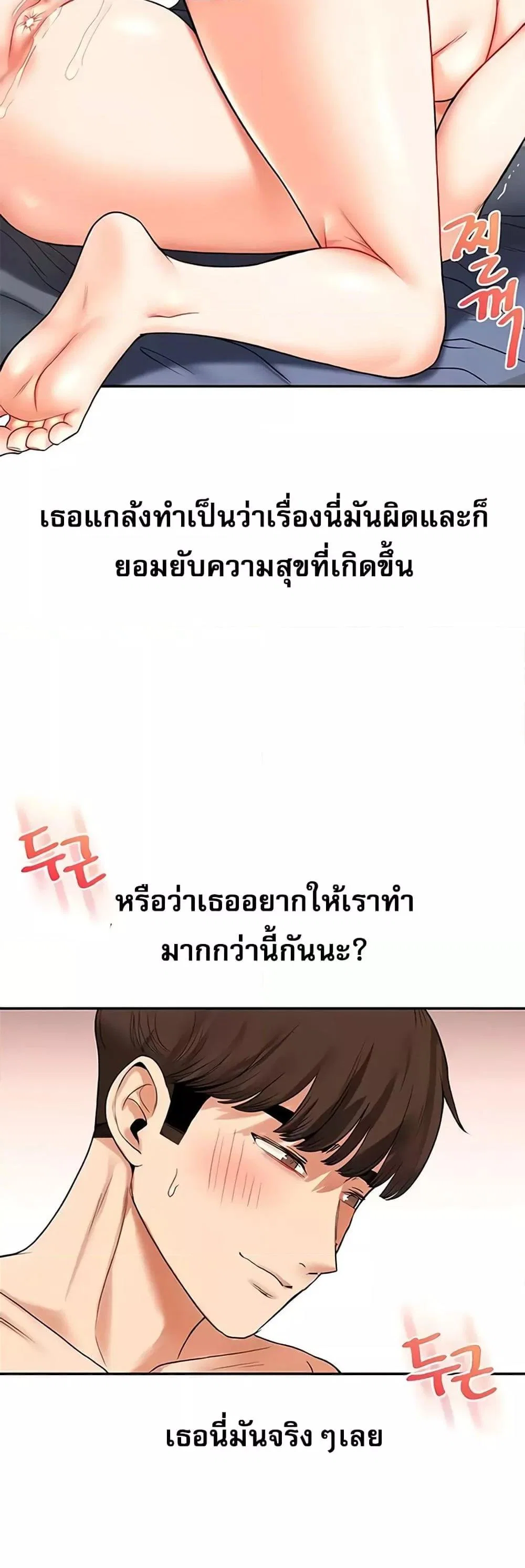 การกลับทิศทางของความสัมพันธ์ ตอนที่ 24 หน้า 17 - โดจินแปลไทย