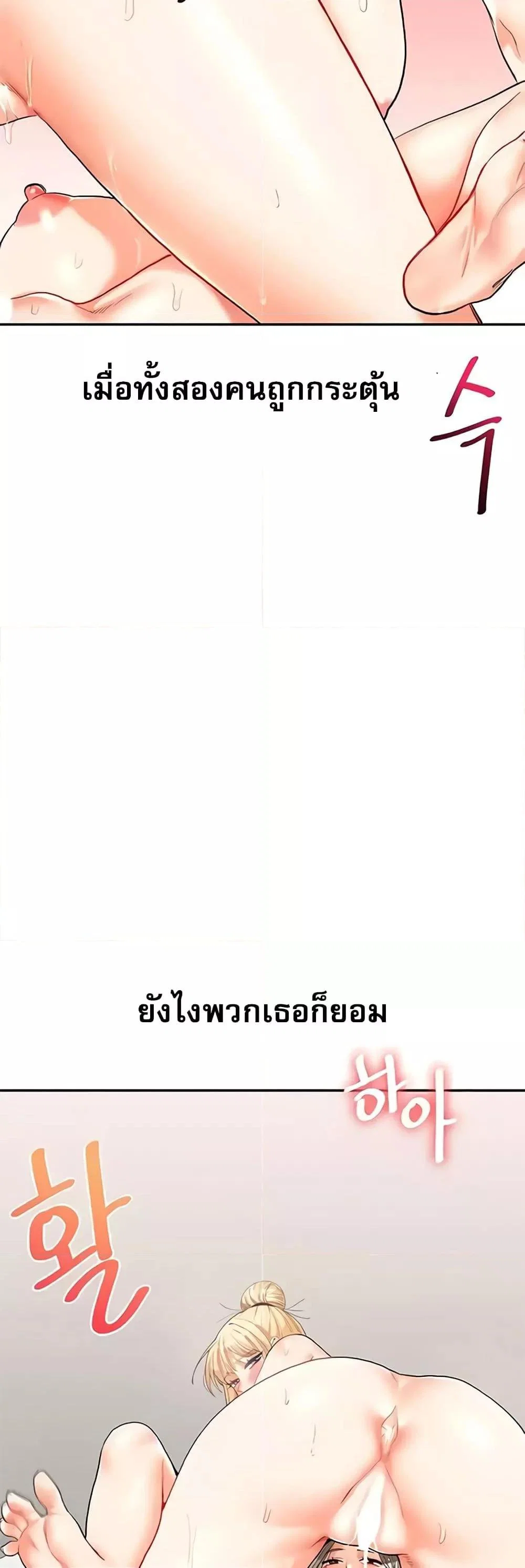 การกลับทิศทางของความสัมพันธ์ ตอนที่ 24 หน้า 3 - โดจินแปลไทย