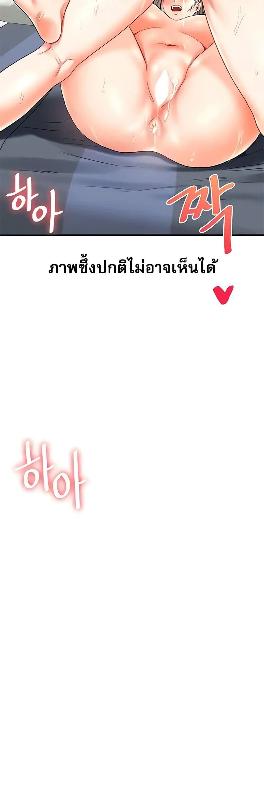 การกลับทิศทางของความสัมพันธ์ ตอนที่ 24 หน้า 4 - โดจินแปลไทย