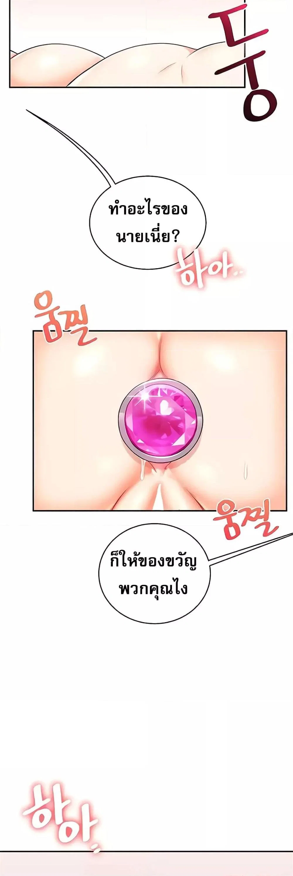 การกลับทิศทางของความสัมพันธ์ ตอนที่ 24 หน้า 51 - โดจินแปลไทย
