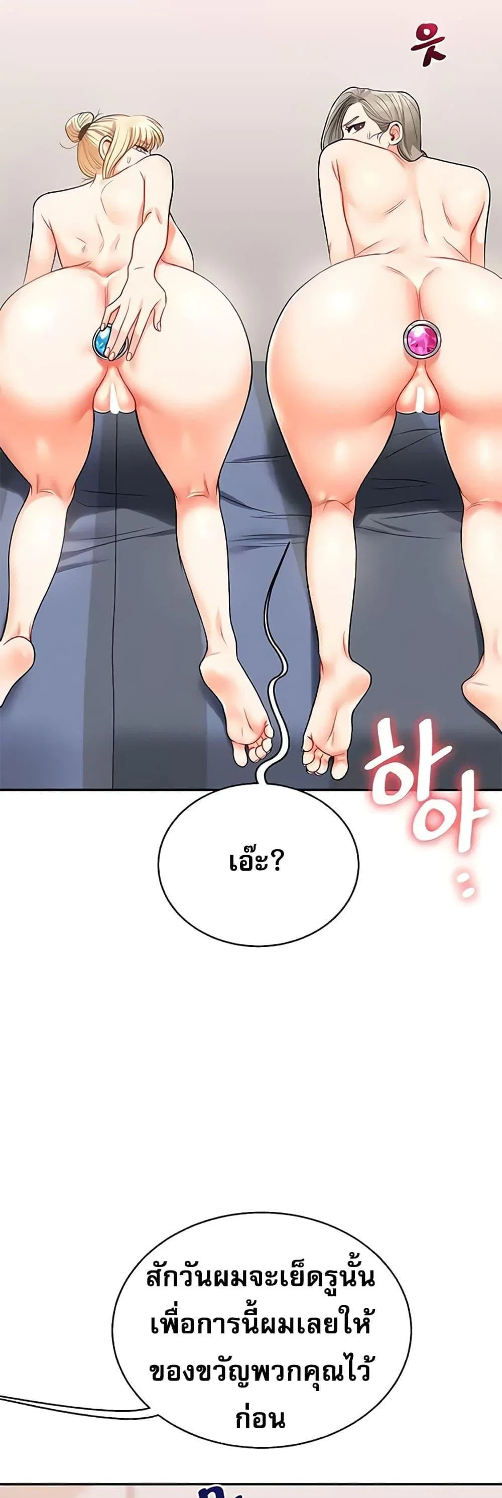 การกลับทิศทางของความสัมพันธ์ ตอนที่ 24 หน้า 52 - โดจินแปลไทย