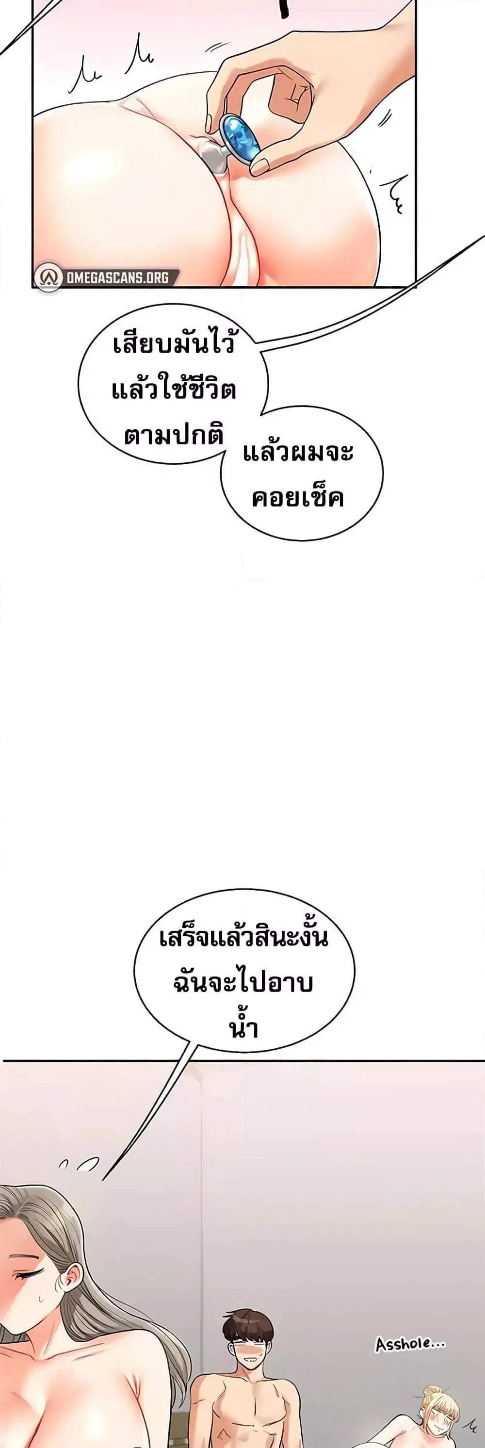 การกลับทิศทางของความสัมพันธ์ ตอนที่ 24 หน้า 54 - โดจินแปลไทย