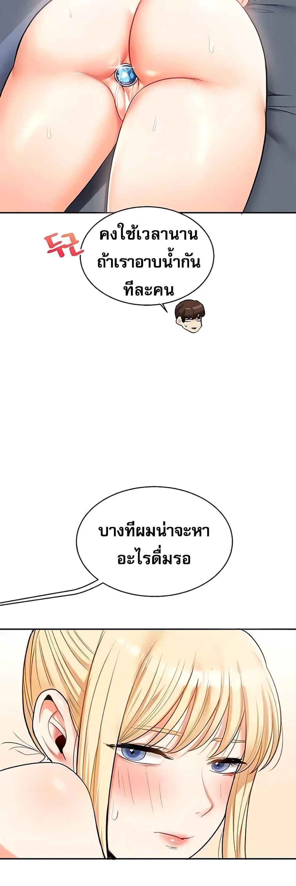 การกลับทิศทางของความสัมพันธ์ ตอนที่ 24 หน้า 56 - โดจินแปลไทย