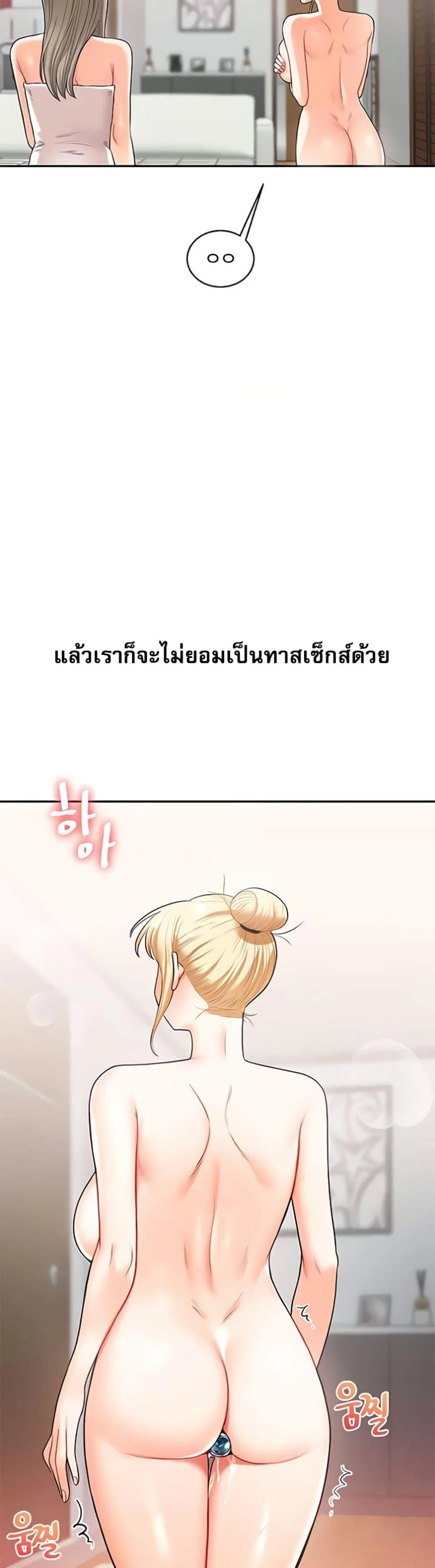 การกลับทิศทางของความสัมพันธ์ ตอนที่ 25 หน้า 33 - โดจินแปลไทย