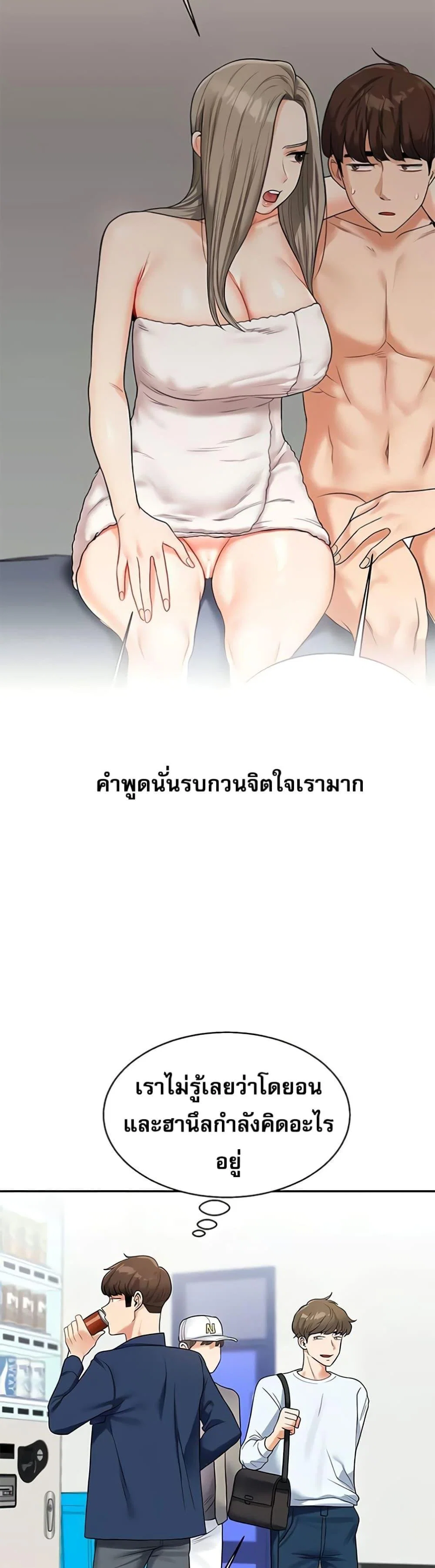 การกลับทิศทางของความสัมพันธ์ ตอนที่ 25 หน้า 36 - โดจินแปลไทย