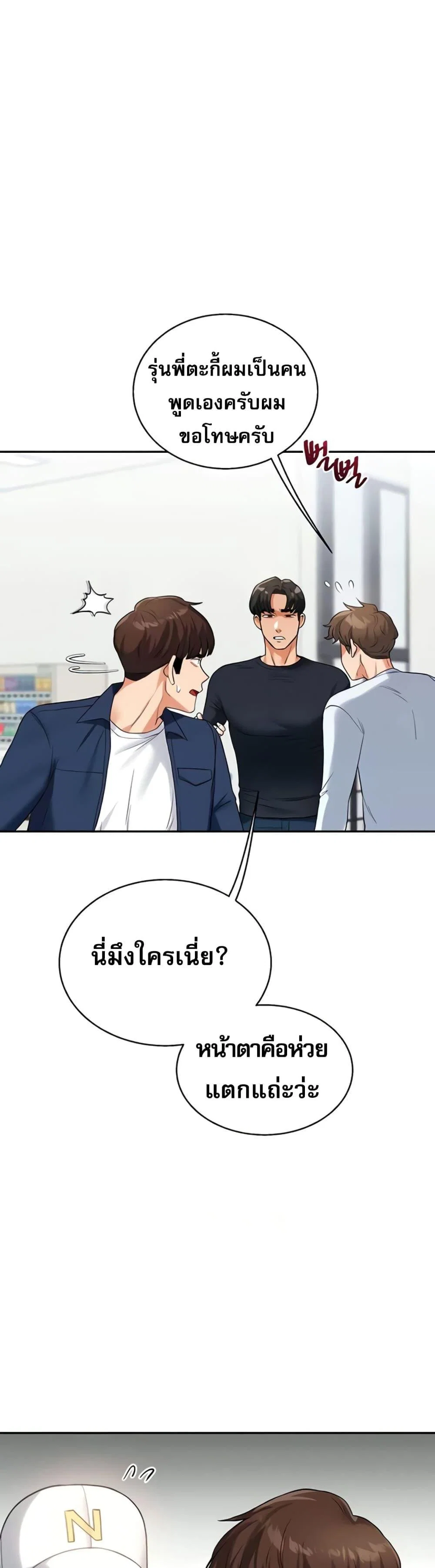 การกลับทิศทางของความสัมพันธ์ ตอนที่ 25 หน้า 47 - โดจินแปลไทย