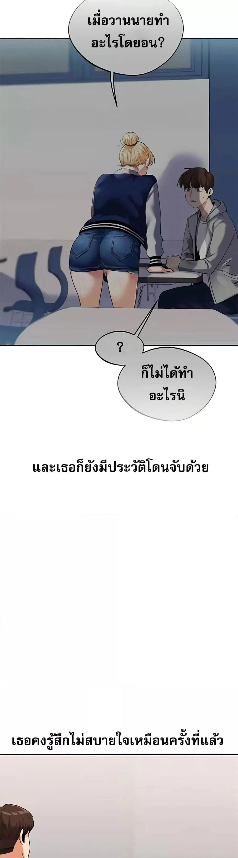 การกลับทิศทางของความสัมพันธ์ ตอนที่ 25 หน้า 5 - โดจินแปลไทย
