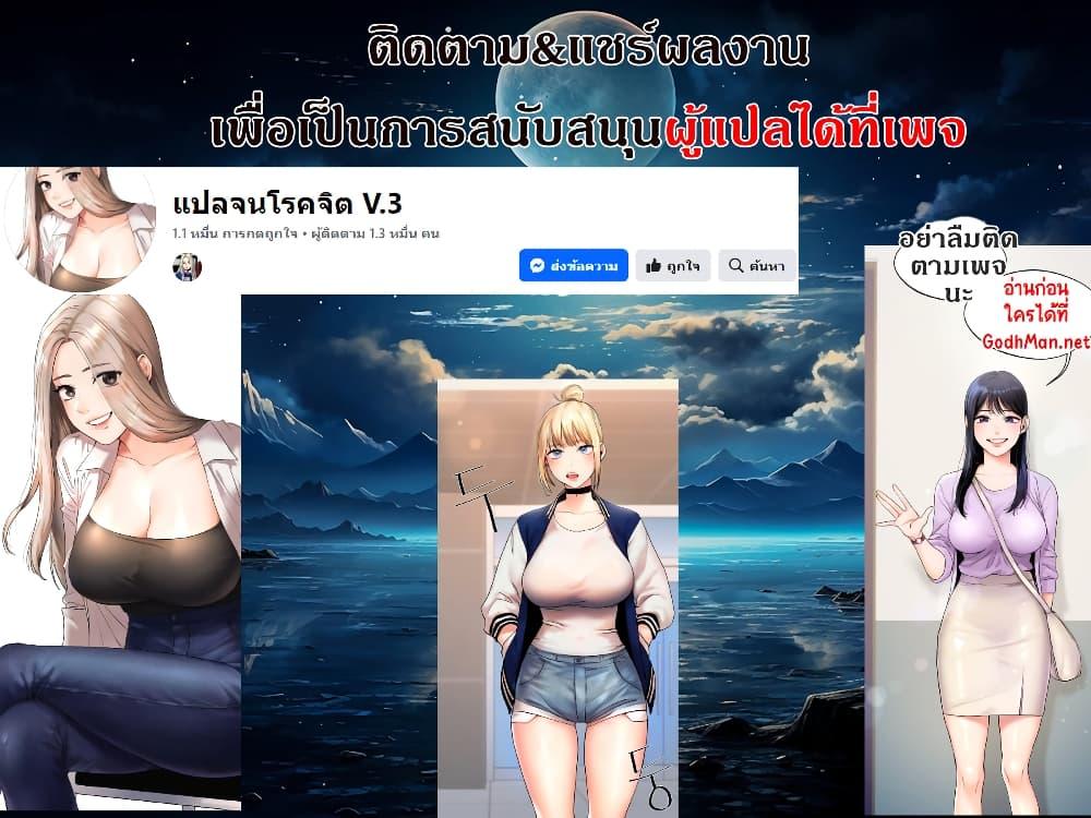 การกลับทิศทางของความสัมพันธ์ ตอนที่ 25 หน้า 50 - โดจินแปลไทย