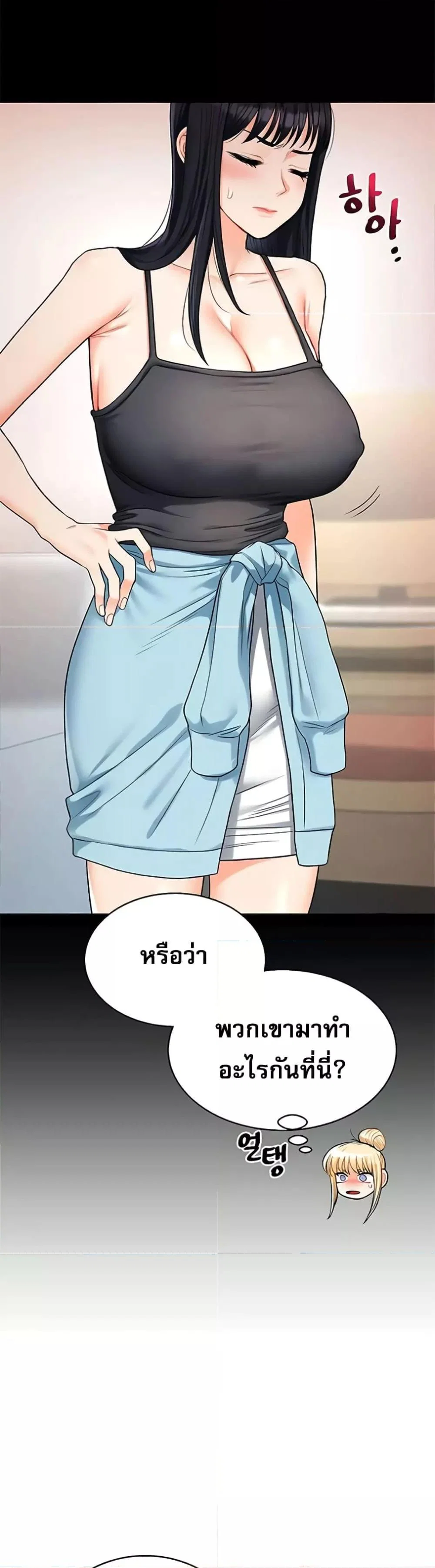การกลับทิศทางของความสัมพันธ์ ตอนที่ 25 หน้า 9 - โดจินแปลไทย