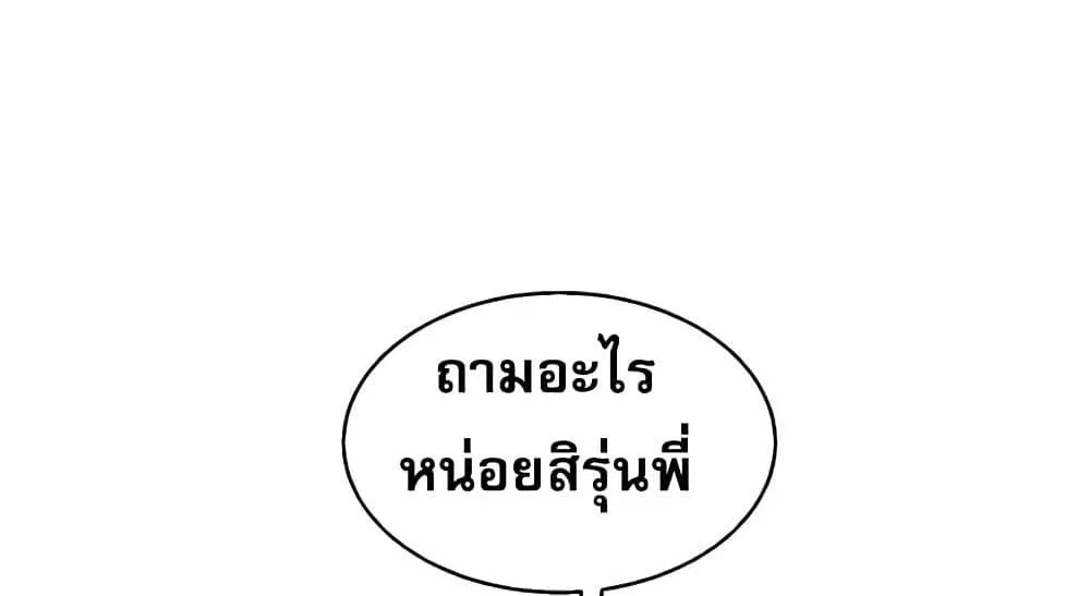 การกลับทิศทางของความสัมพันธ์ ตอนที่ 27 หน้า 1 - โดจินแปลไทย