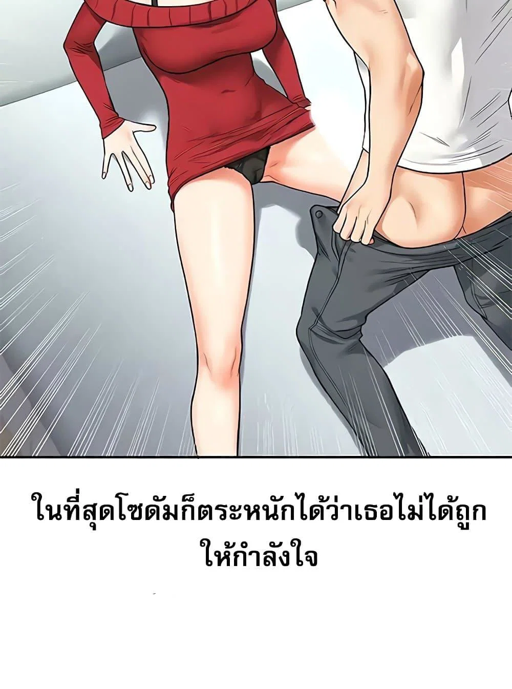 การกลับทิศทางของความสัมพันธ์ ตอนที่ 27 หน้า 11 - โดจินแปลไทย