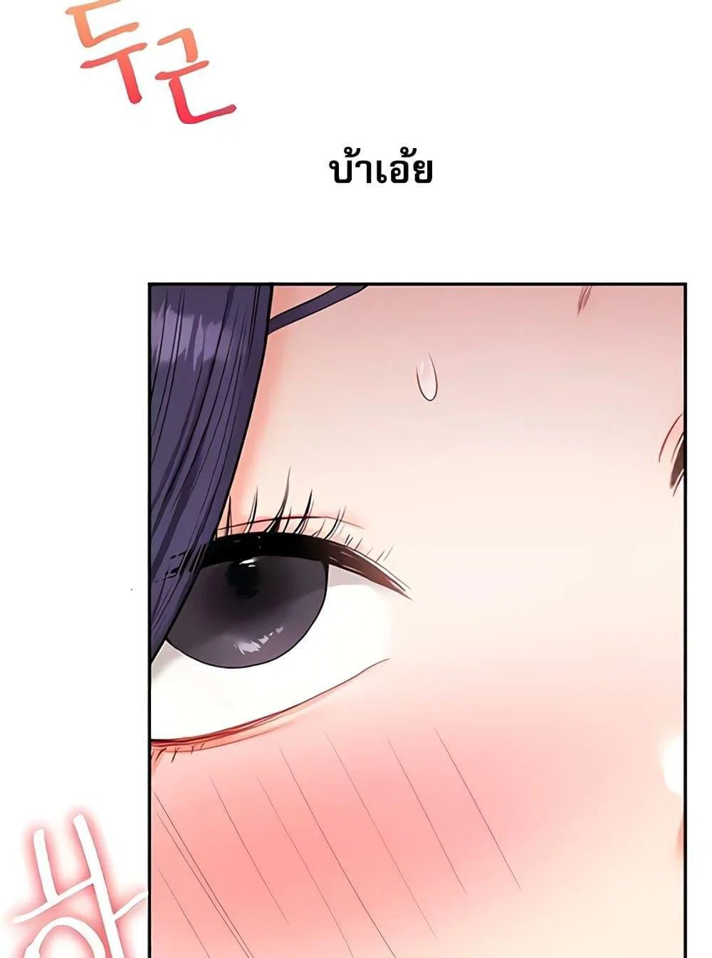 การกลับทิศทางของความสัมพันธ์ ตอนที่ 27 หน้า 19 - โดจินแปลไทย