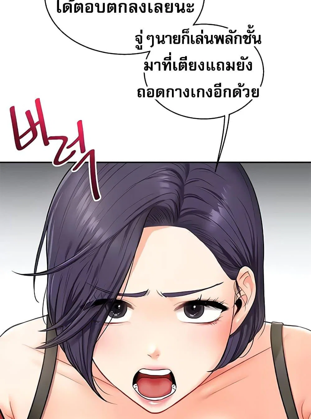 การกลับทิศทางของความสัมพันธ์ ตอนที่ 27 หน้า 22 - โดจินแปลไทย