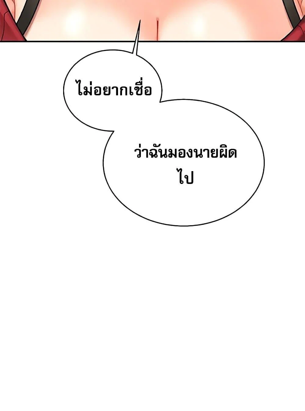 การกลับทิศทางของความสัมพันธ์ ตอนที่ 27 หน้า 23 - โดจินแปลไทย