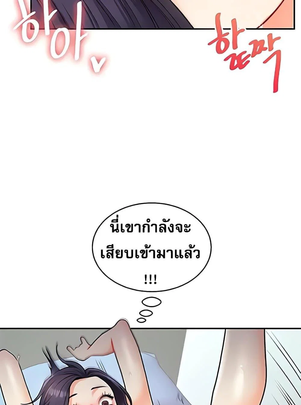 การกลับทิศทางของความสัมพันธ์ ตอนที่ 27 หน้า 52 - โดจินแปลไทย
