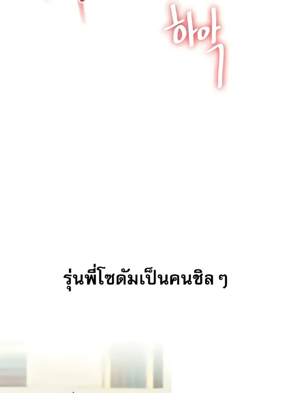 การกลับทิศทางของความสัมพันธ์ ตอนที่ 27 หน้า 57 - โดจินแปลไทย