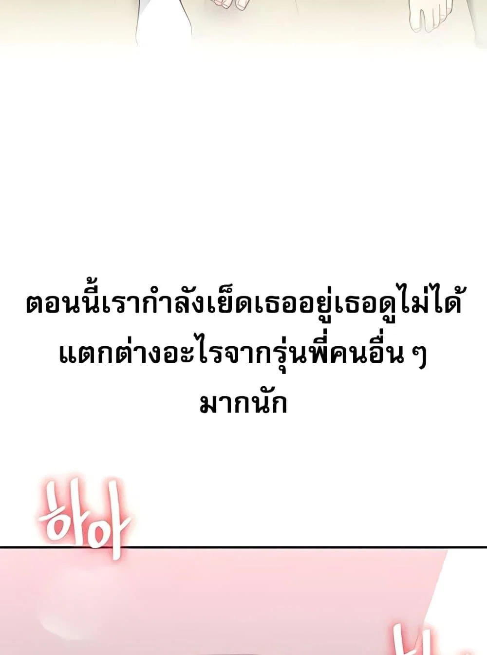 การกลับทิศทางของความสัมพันธ์ ตอนที่ 27 หน้า 59 - โดจินแปลไทย
