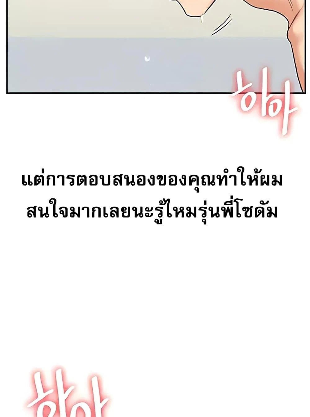 การกลับทิศทางของความสัมพันธ์ ตอนที่ 27 หน้า 62 - โดจินแปลไทย