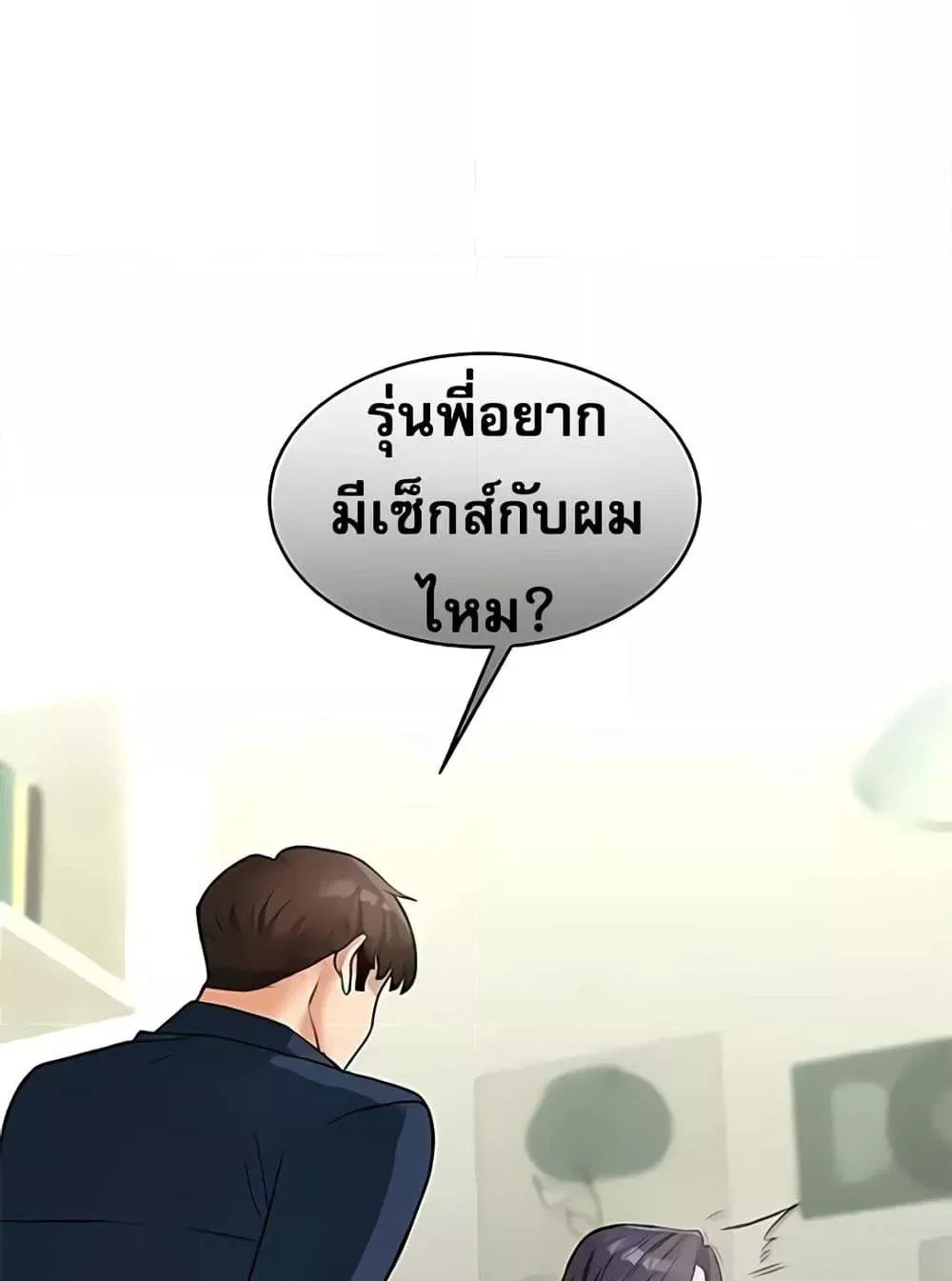 การกลับทิศทางของความสัมพันธ์ ตอนที่ 27 หน้า 64 - โดจินแปลไทย