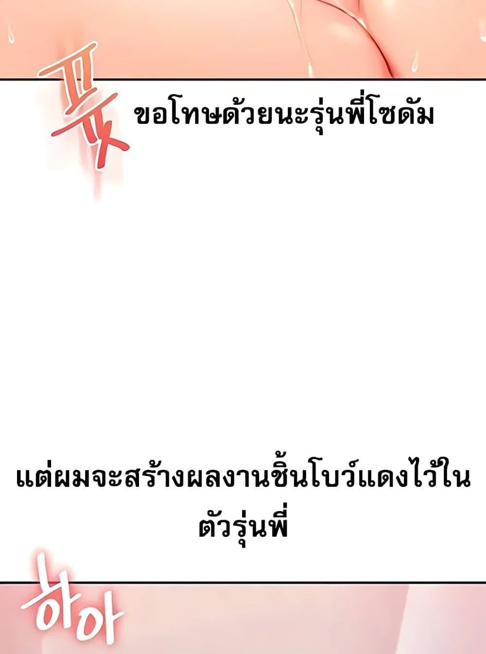 การกลับทิศทางของความสัมพันธ์ ตอนที่ 27 หน้า 69 - โดจินแปลไทย