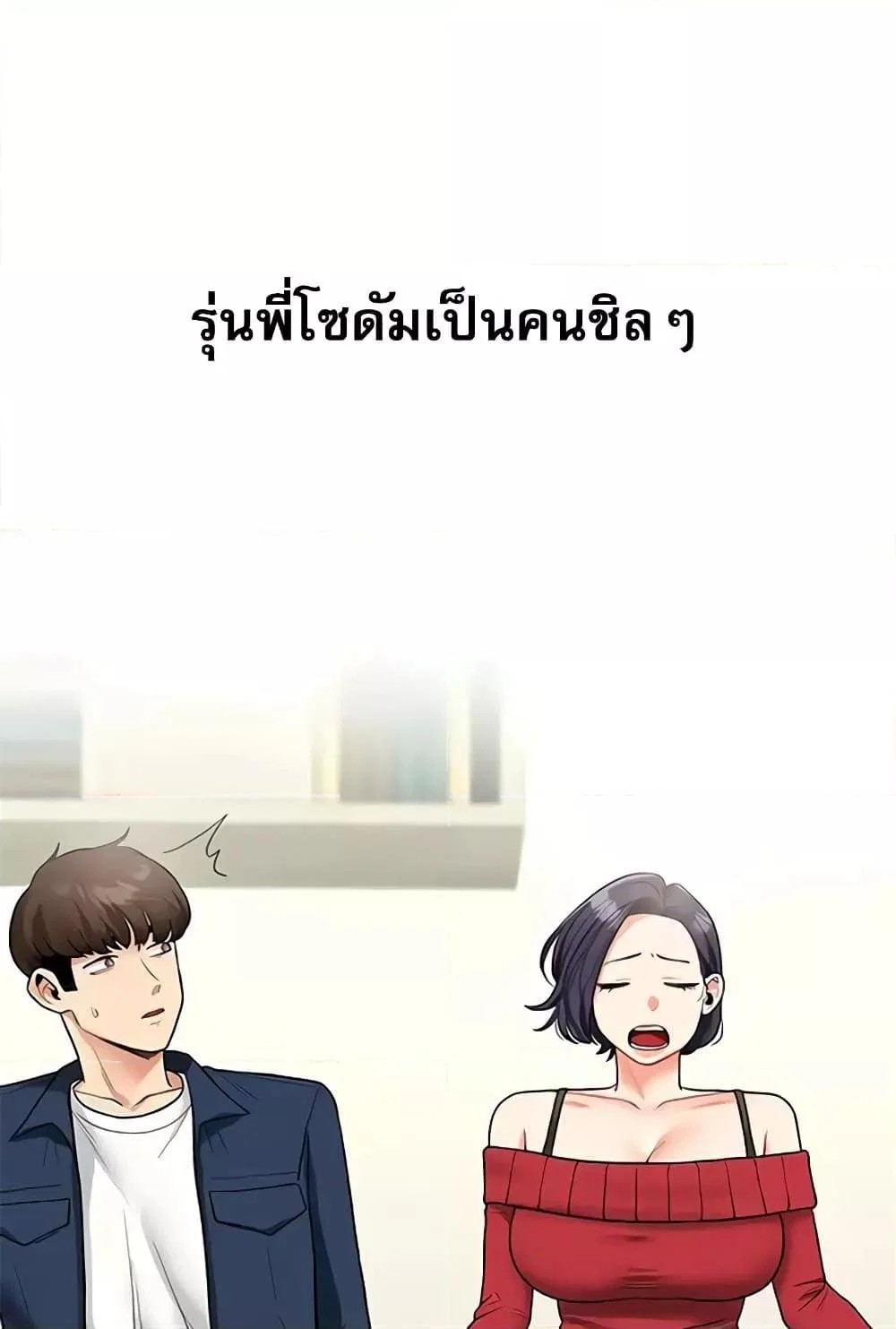 การกลับทิศทางของความสัมพันธ์ ตอนที่ 28 หน้า 1 - โดจินแปลไทย