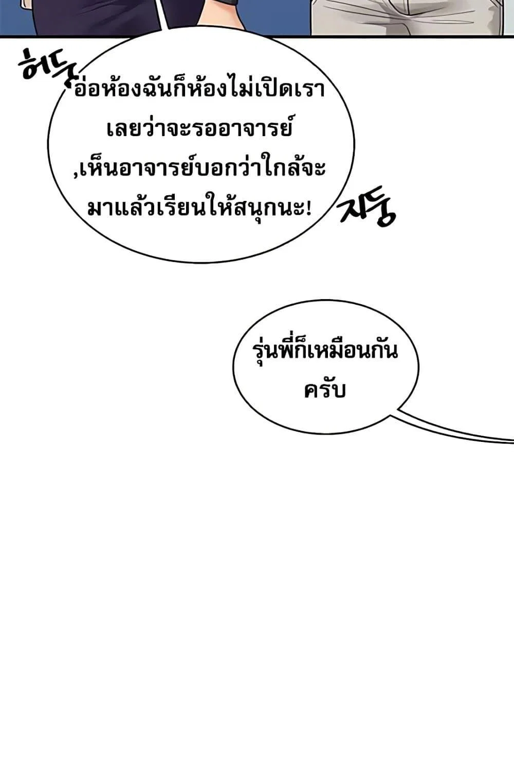 การกลับทิศทางของความสัมพันธ์ ตอนที่ 28 หน้า 115 - โดจินแปลไทย