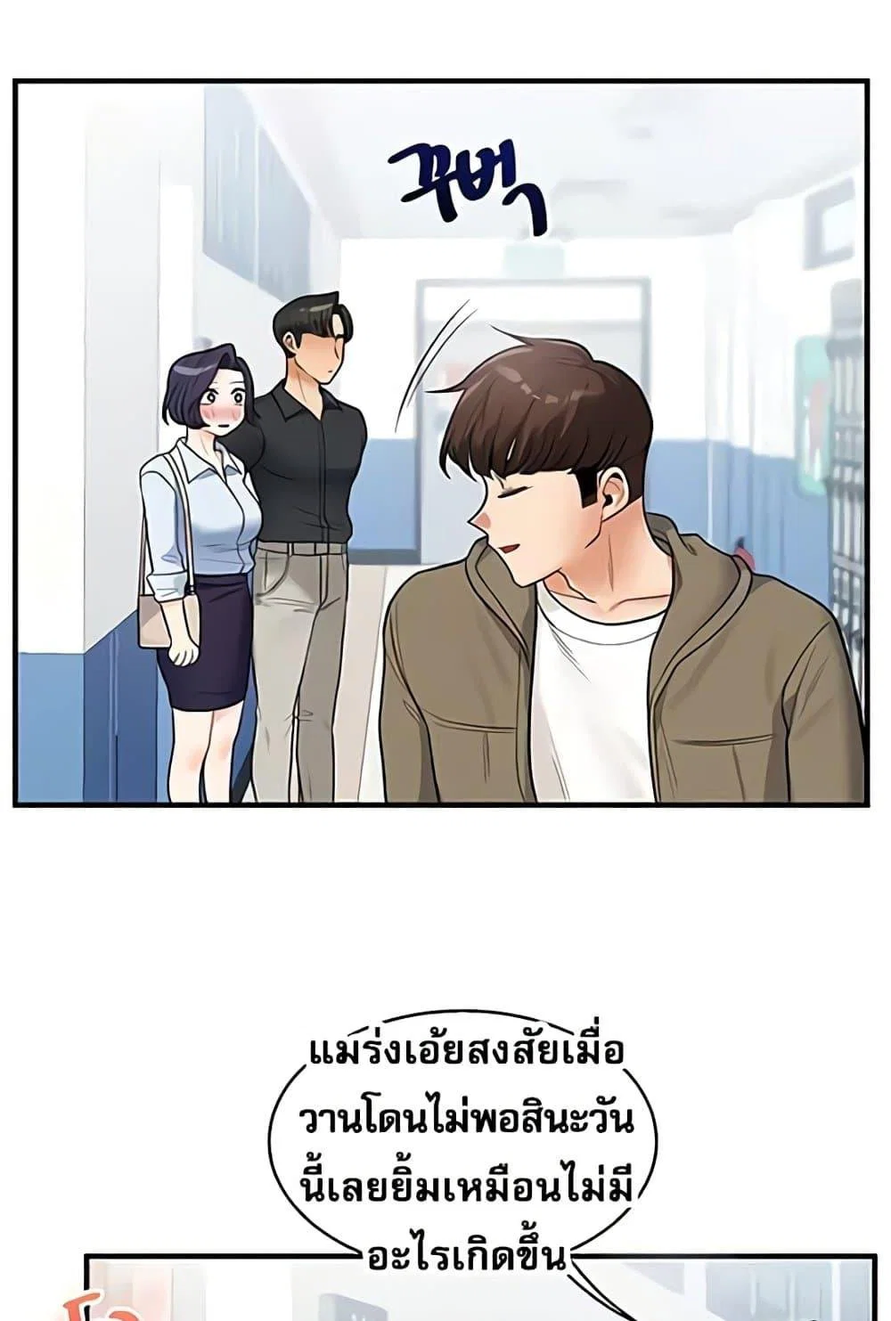 การกลับทิศทางของความสัมพันธ์ ตอนที่ 28 หน้า 116 - โดจินแปลไทย