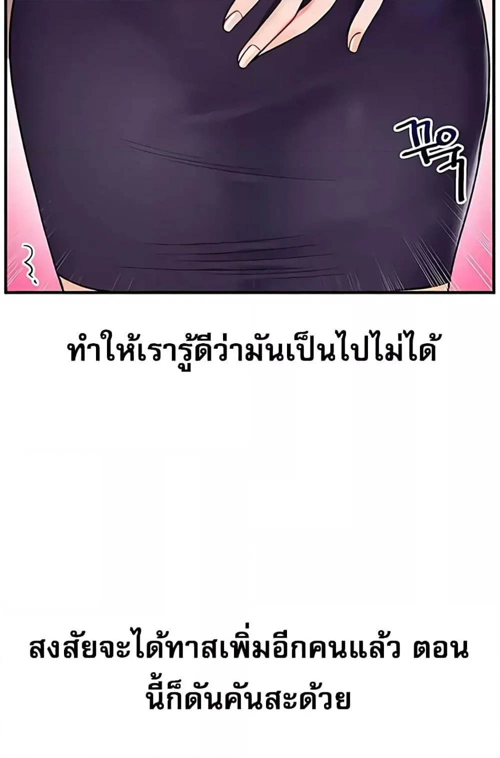 การกลับทิศทางของความสัมพันธ์ ตอนที่ 28 หน้า 120 - โดจินแปลไทย