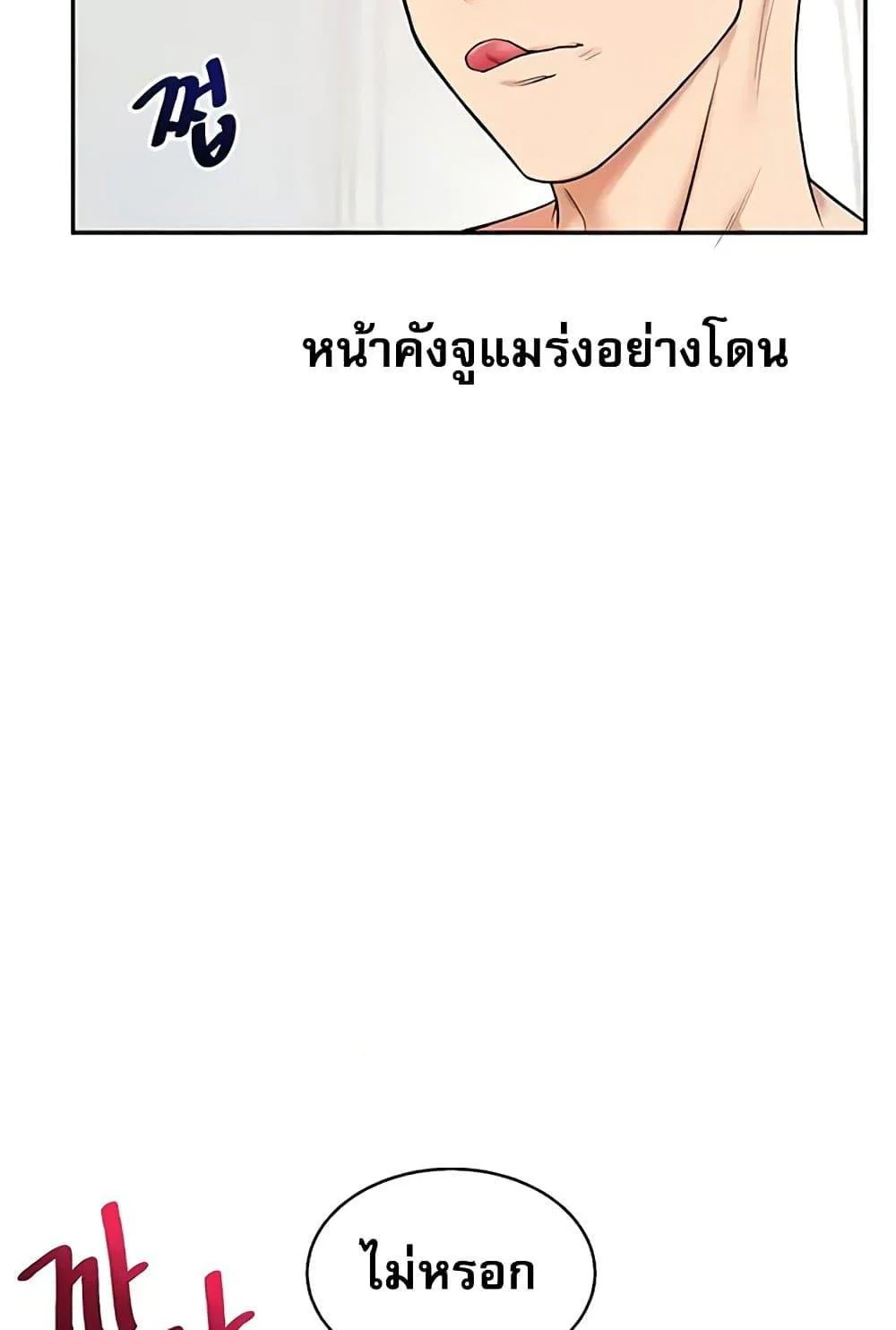 การกลับทิศทางของความสัมพันธ์ ตอนที่ 28 หน้า 16 - โดจินแปลไทย