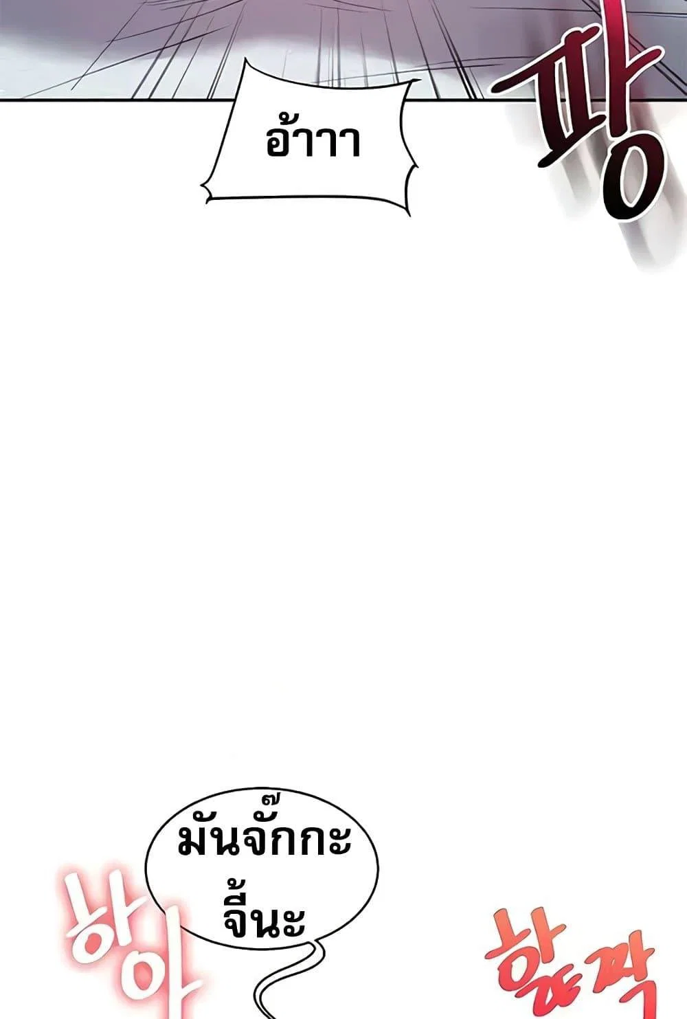 การกลับทิศทางของความสัมพันธ์ ตอนที่ 28 หน้า 20 - โดจินแปลไทย