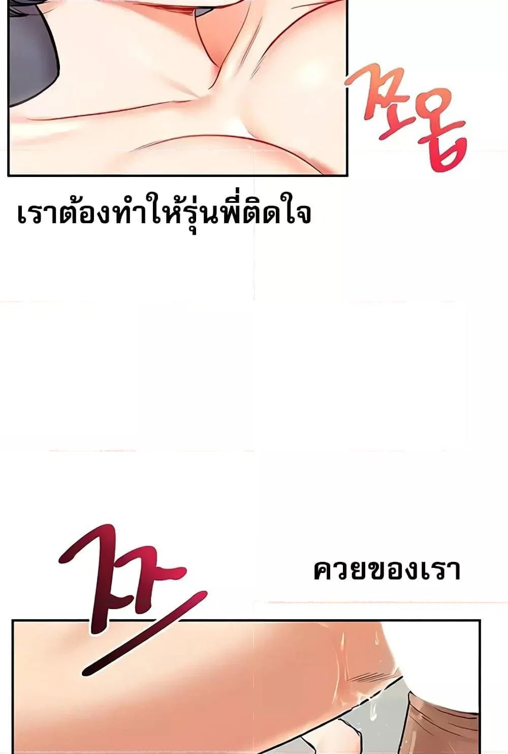 การกลับทิศทางของความสัมพันธ์ ตอนที่ 28 หน้า 26 - โดจินแปลไทย
