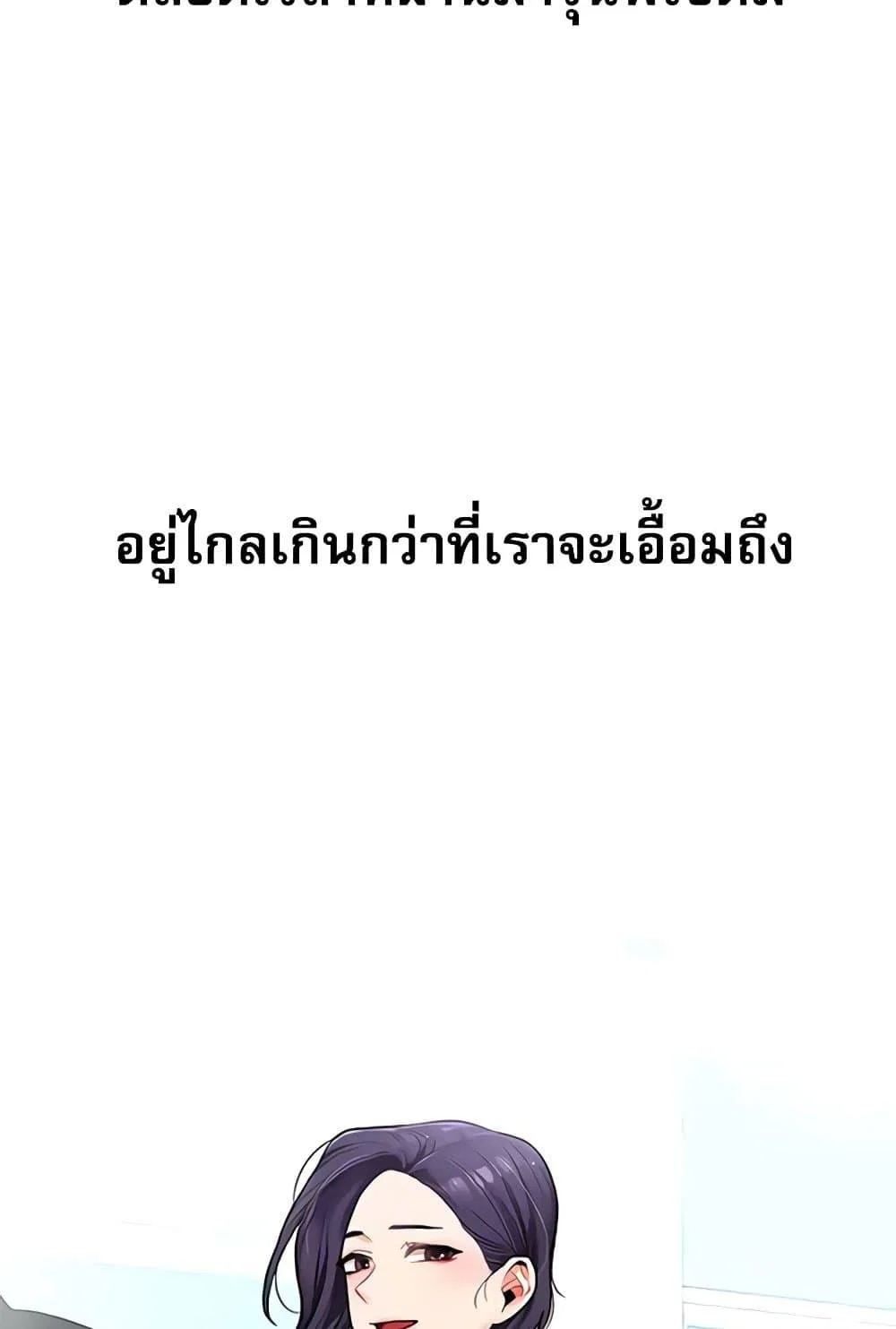 การกลับทิศทางของความสัมพันธ์ ตอนที่ 28 หน้า 34 - โดจินแปลไทย
